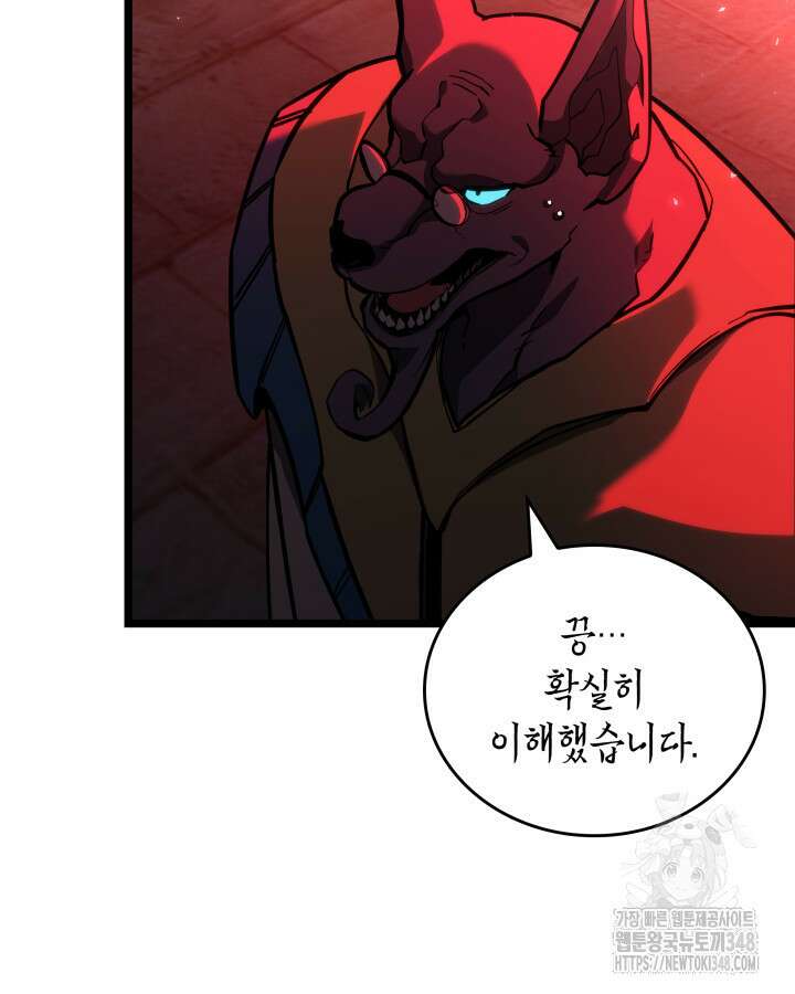 SSS급 랭커 회귀하다 118화 87