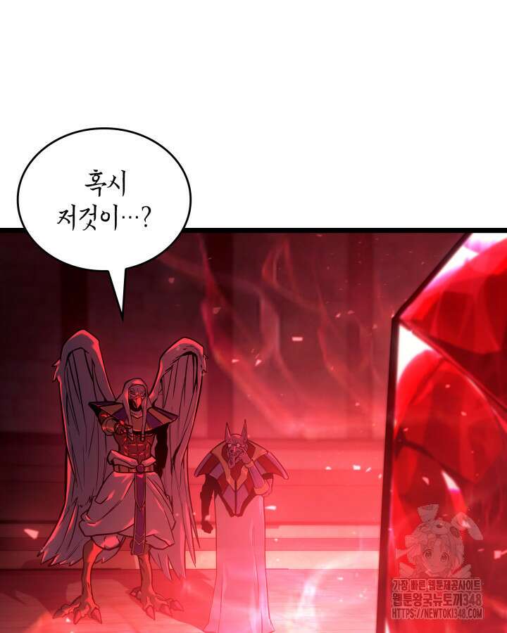 SSS급 랭커 회귀하다 118화 90