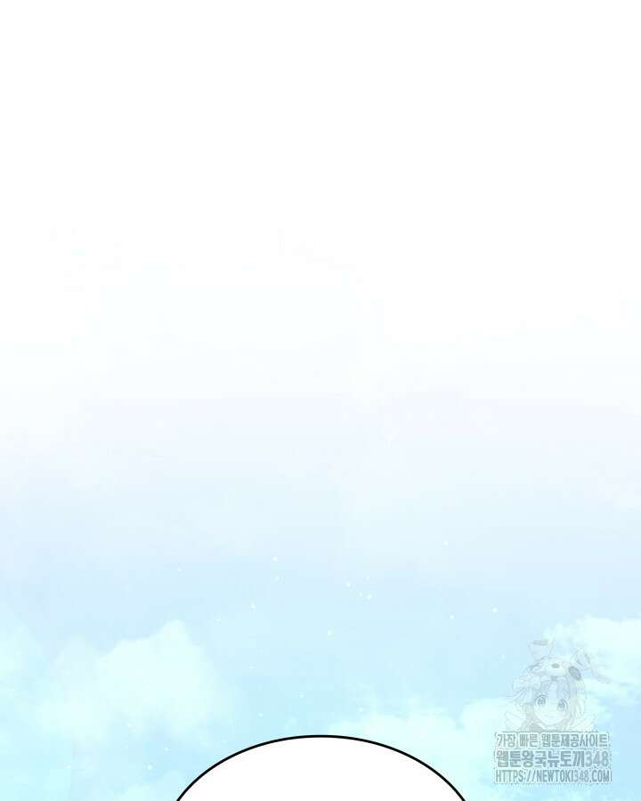 SSS급 랭커 회귀하다 118화 97