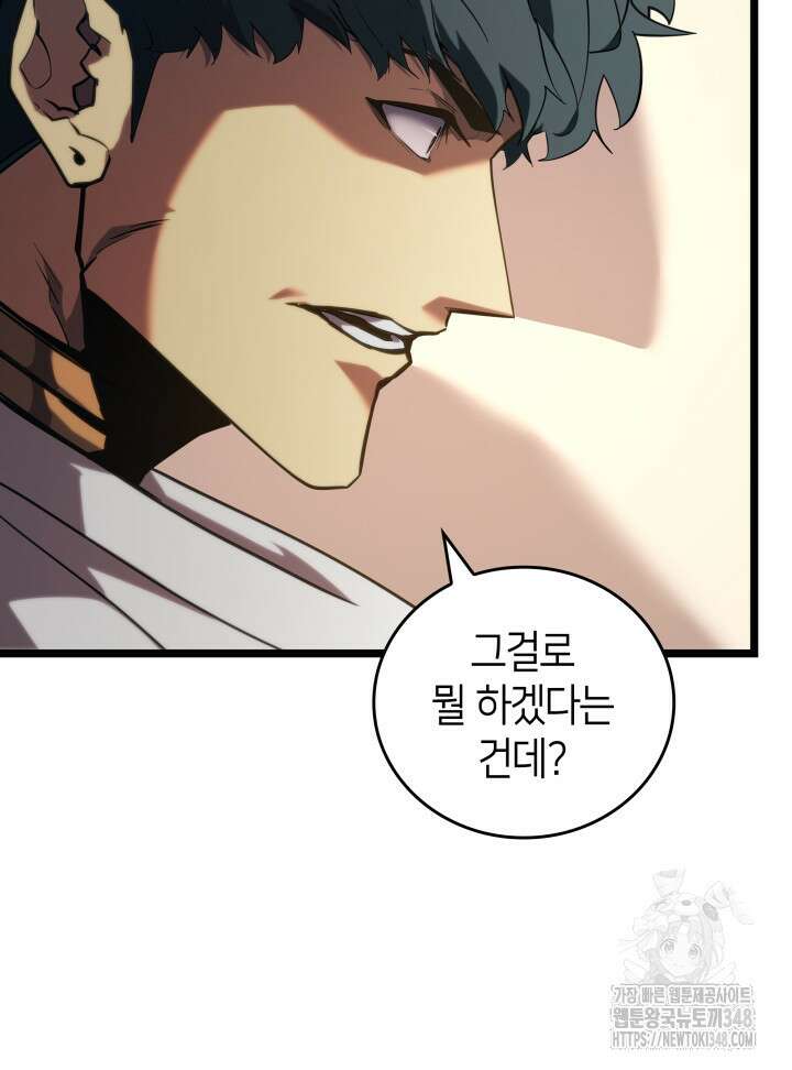 SSS급 랭커 회귀하다 118화 100