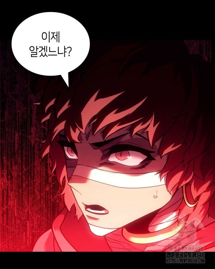 SSS급 랭커 회귀하다 118화 116