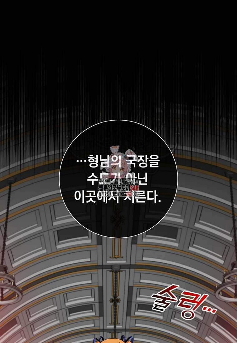 만렙 영웅님께서 귀환하신다! 173화 1