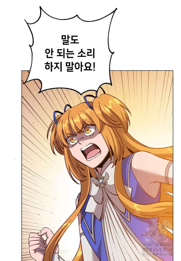 만렙 영웅님께서 귀환하신다! 173화 3