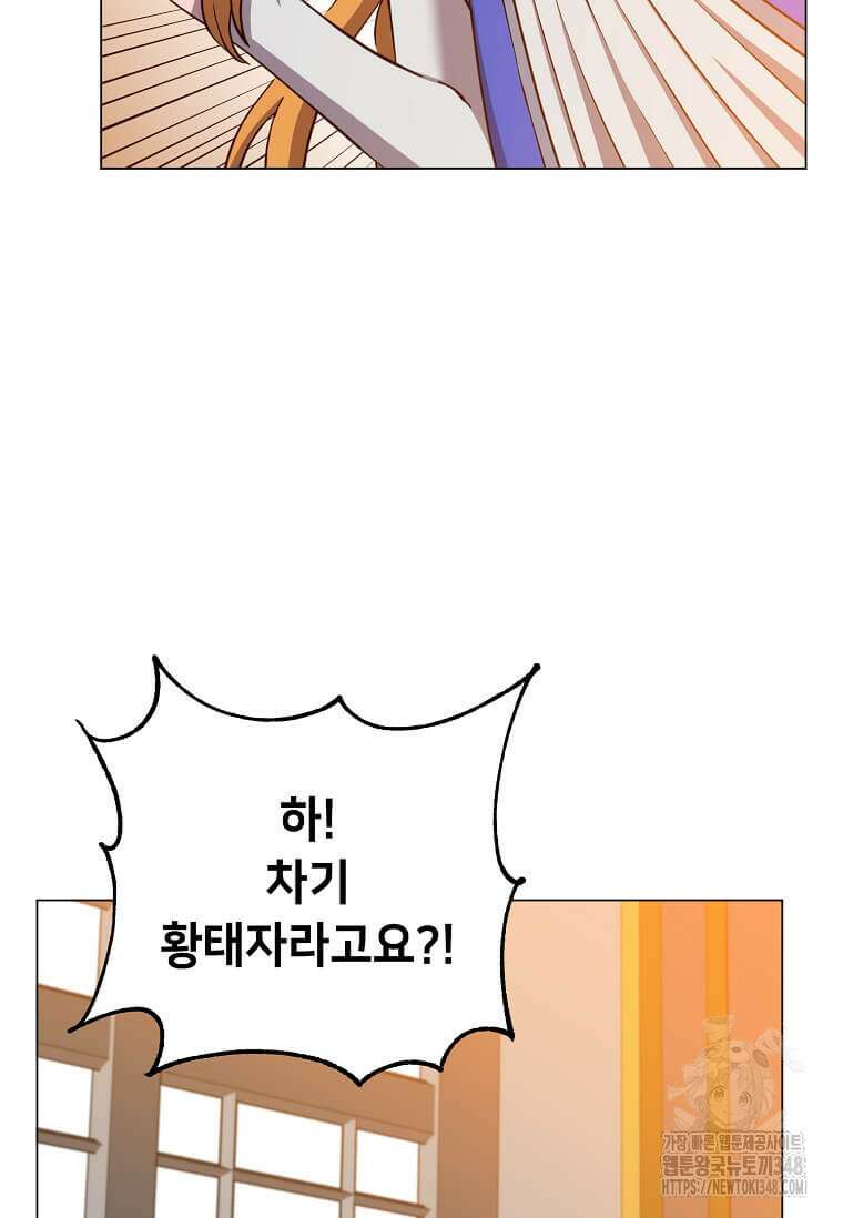 만렙 영웅님께서 귀환하신다! 173화 4