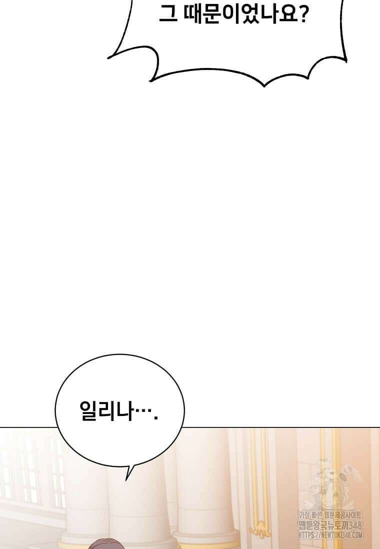 만렙 영웅님께서 귀환하신다! 173화 6