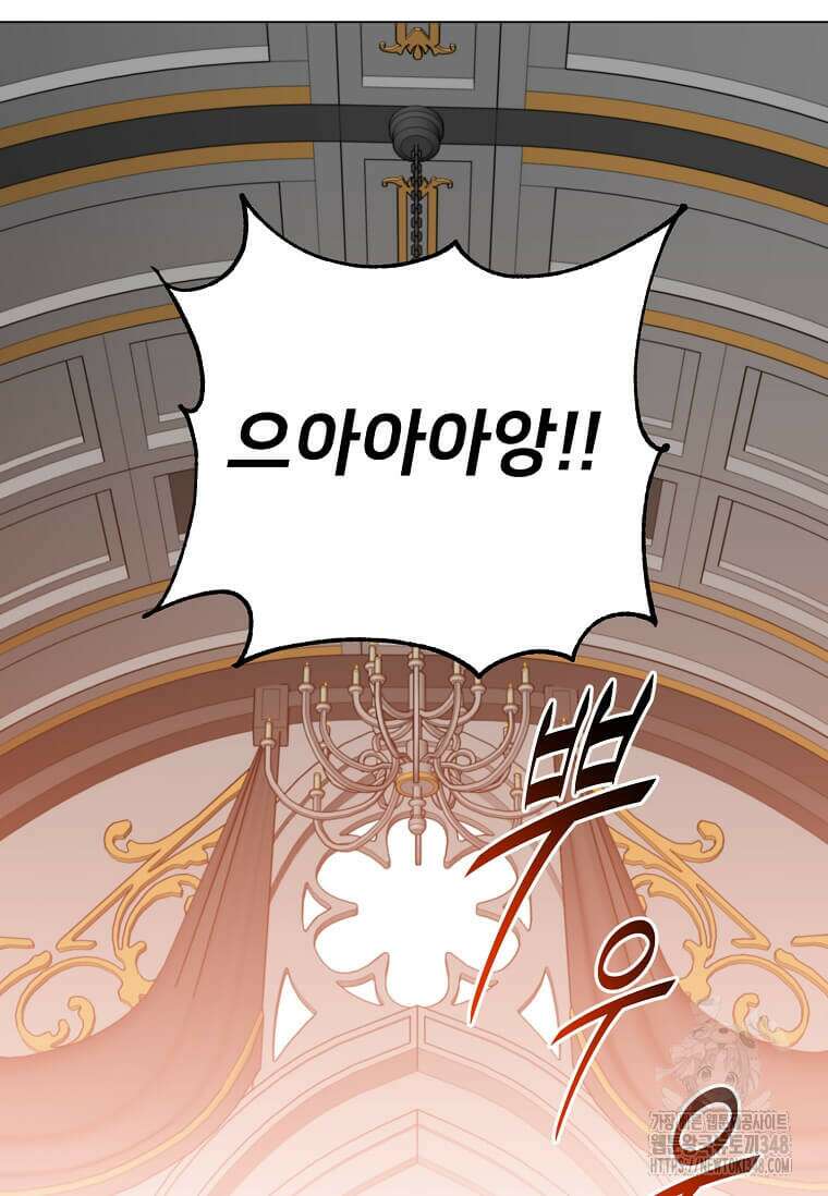 만렙 영웅님께서 귀환하신다! 173화 11