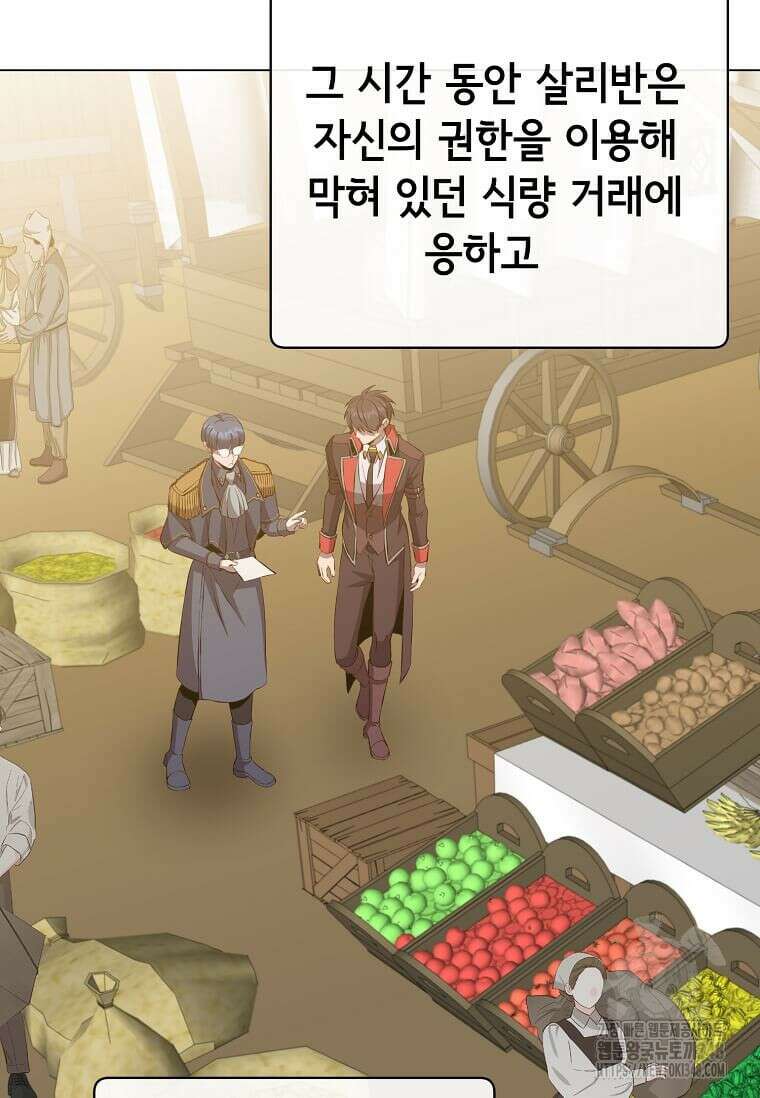 만렙 영웅님께서 귀환하신다! 173화 13