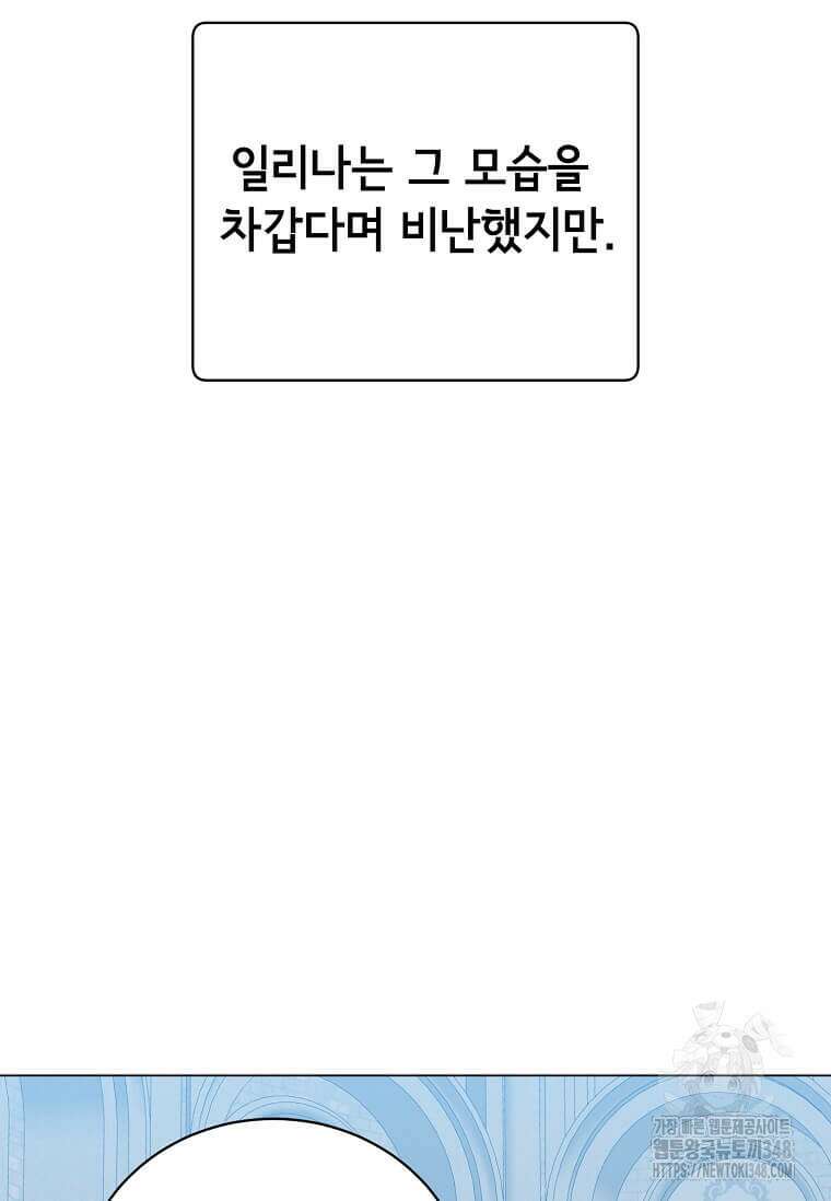 만렙 영웅님께서 귀환하신다! 173화 15