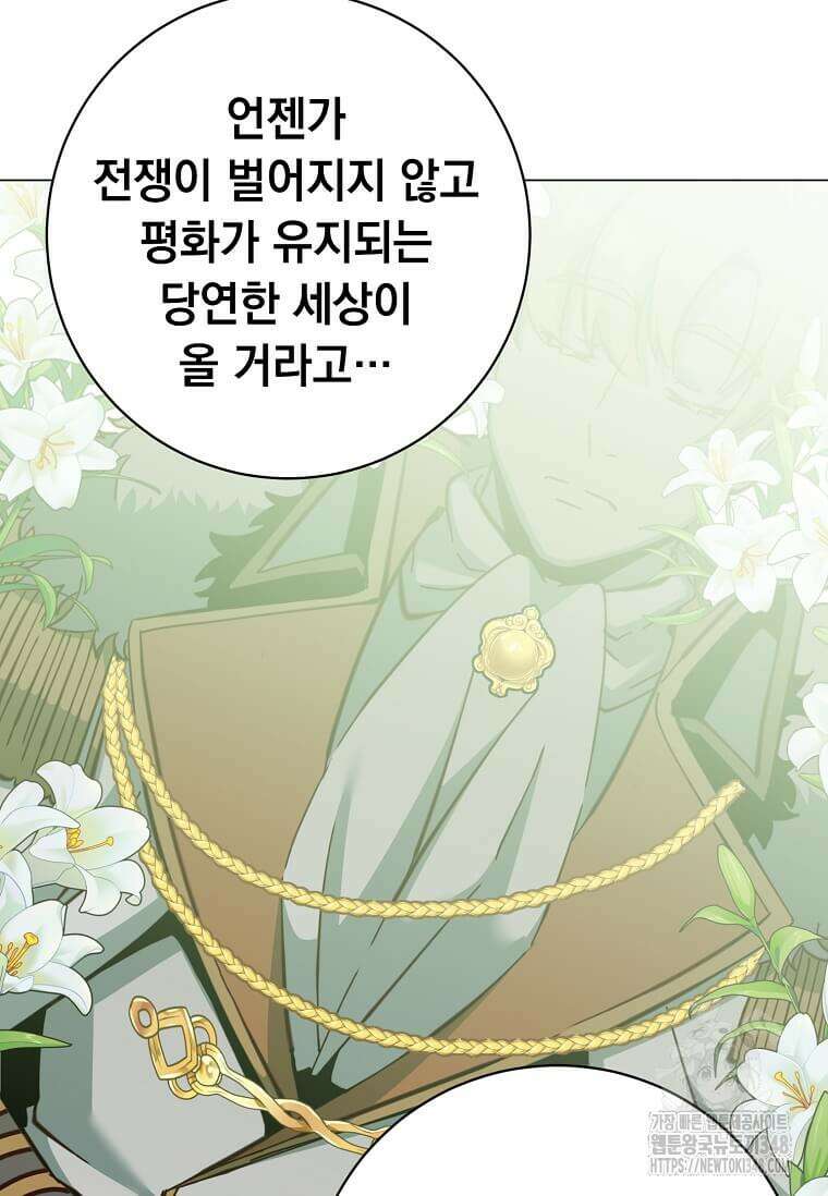 만렙 영웅님께서 귀환하신다! 173화 17