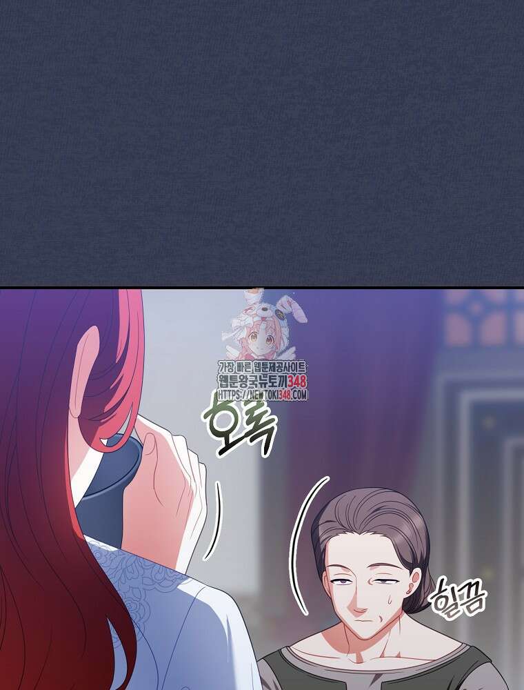 조신하게 키웠더니 집착남 되어 돌아왔다 65화 1