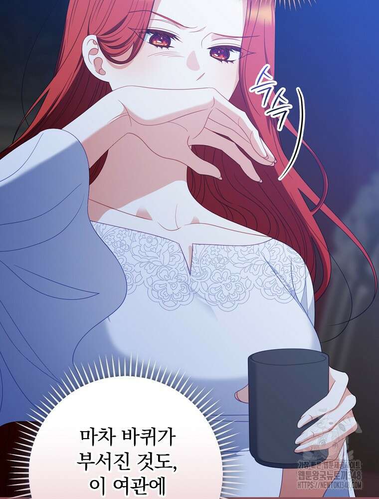 조신하게 키웠더니 집착남 되어 돌아왔다 65화 12