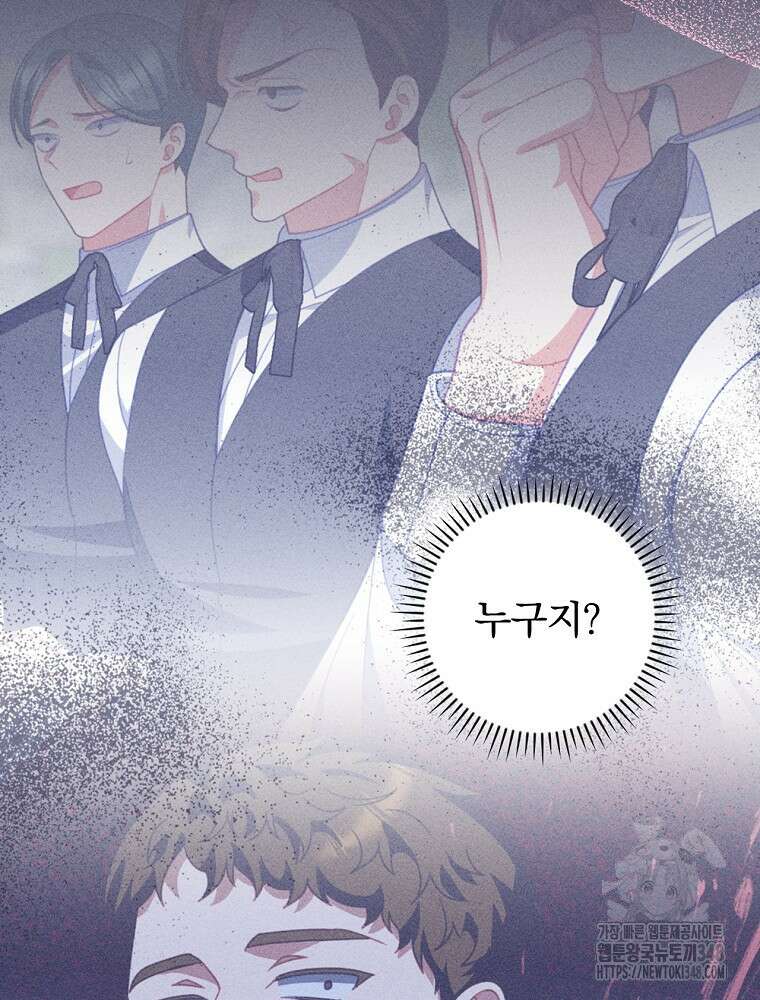 조신하게 키웠더니 집착남 되어 돌아왔다 65화 14