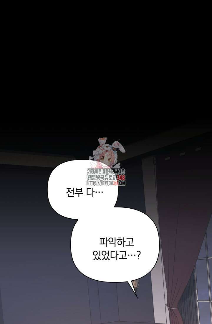 슈공녀 시즌2 31화 1