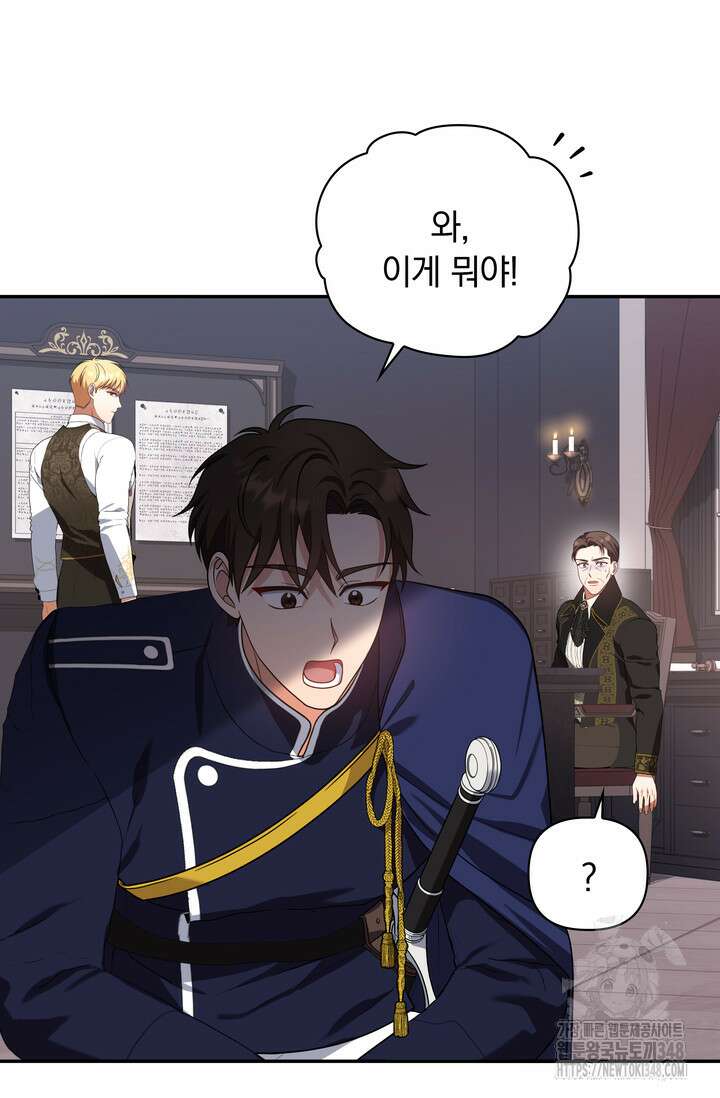 슈공녀 시즌2 31화 3