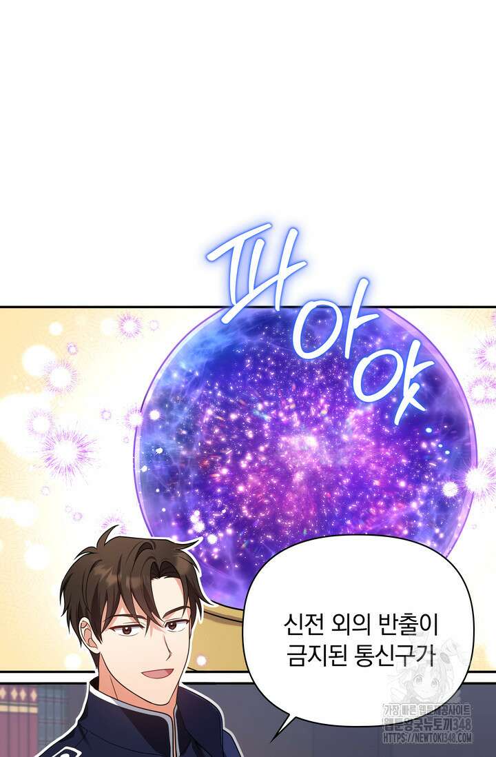 슈공녀 시즌2 31화 4