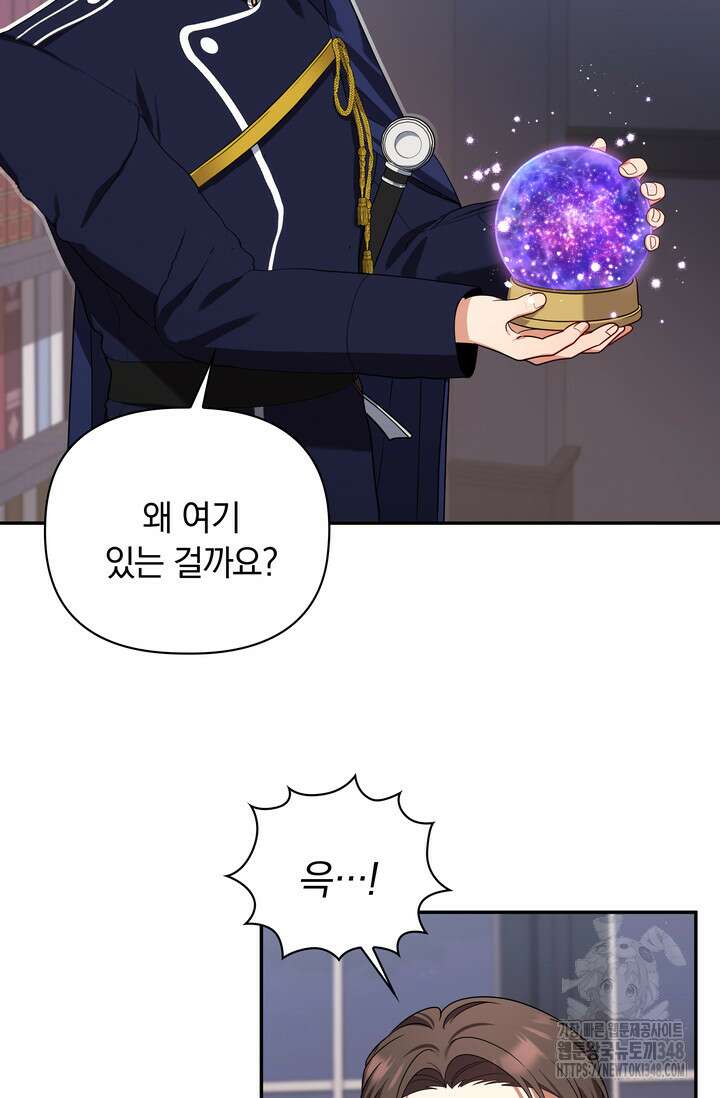 슈공녀 시즌2 31화 5