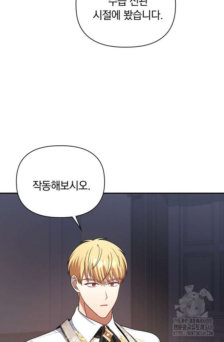슈공녀 시즌2 31화 8