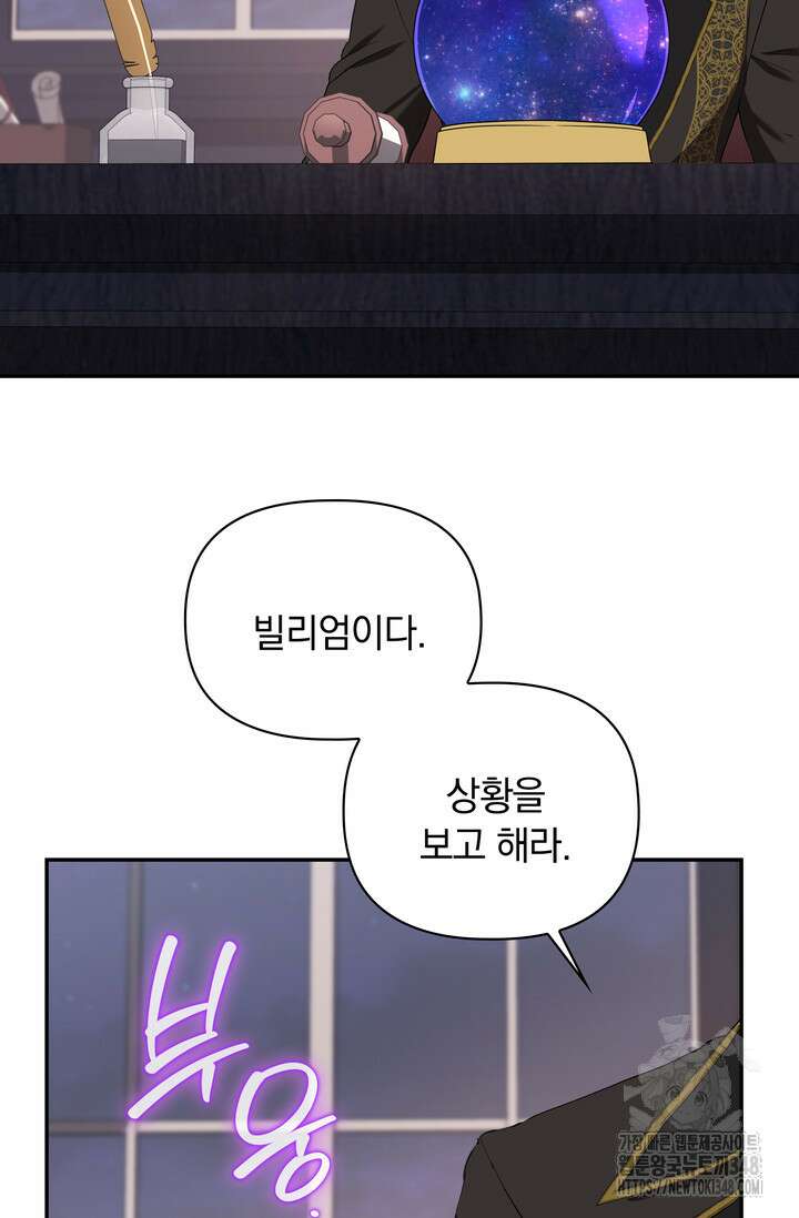 슈공녀 시즌2 31화 10