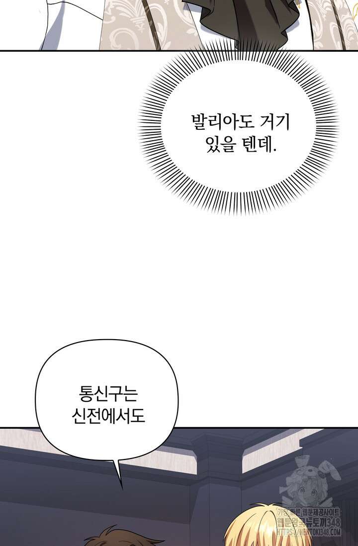 슈공녀 시즌2 31화 14