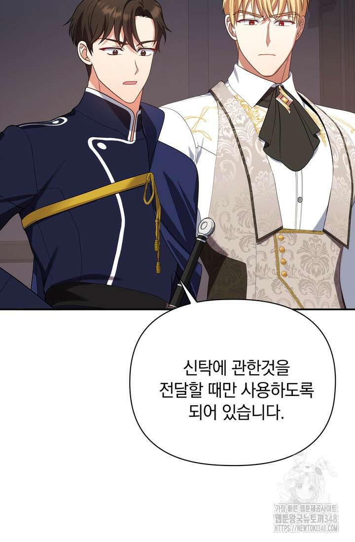 슈공녀 시즌2 31화 15