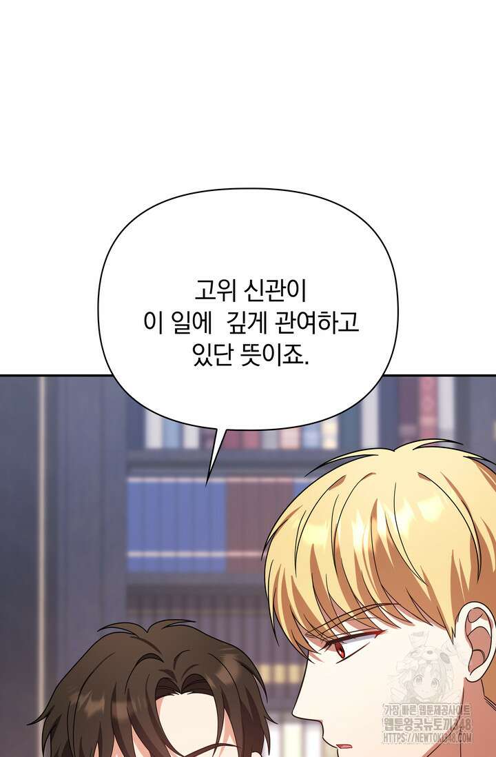 슈공녀 시즌2 31화 16