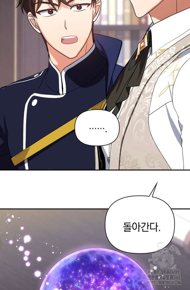 슈공녀 시즌2 31화 17