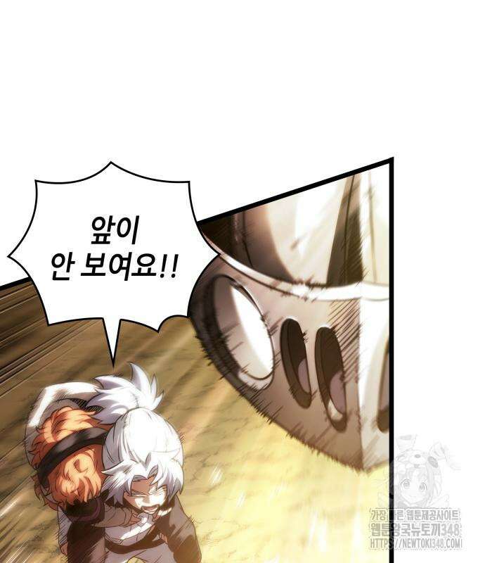 멸망 이후의 세계 141화 4