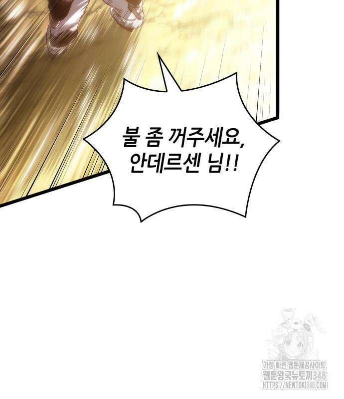 멸망 이후의 세계 141화 5