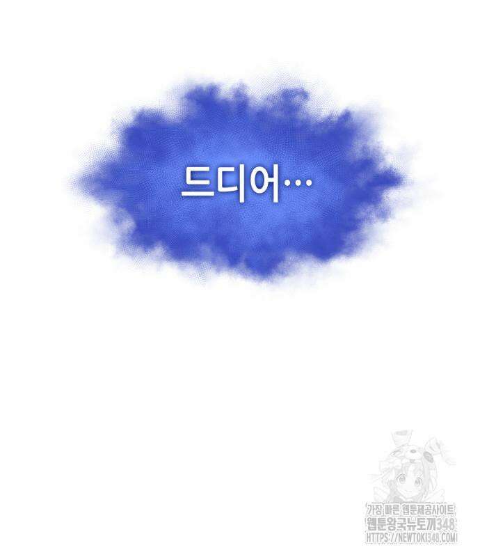 멸망 이후의 세계 141화 6