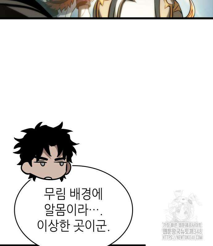 멸망 이후의 세계 141화 11