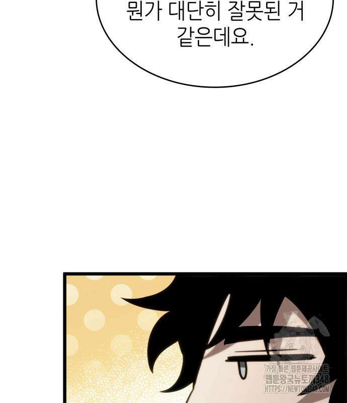 멸망 이후의 세계 141화 13