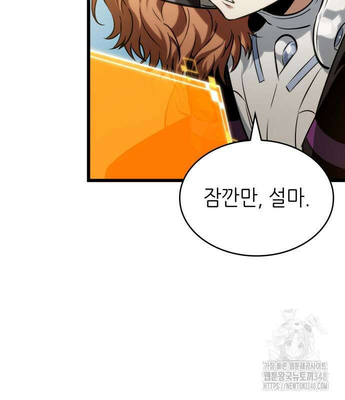 멸망 이후의 세계 141화 18