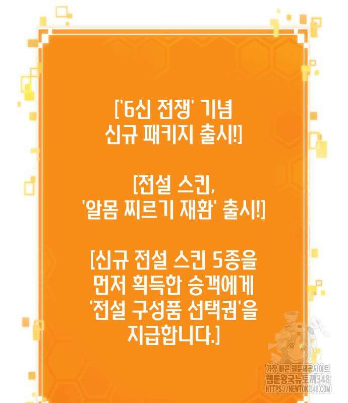 멸망 이후의 세계 141화 19