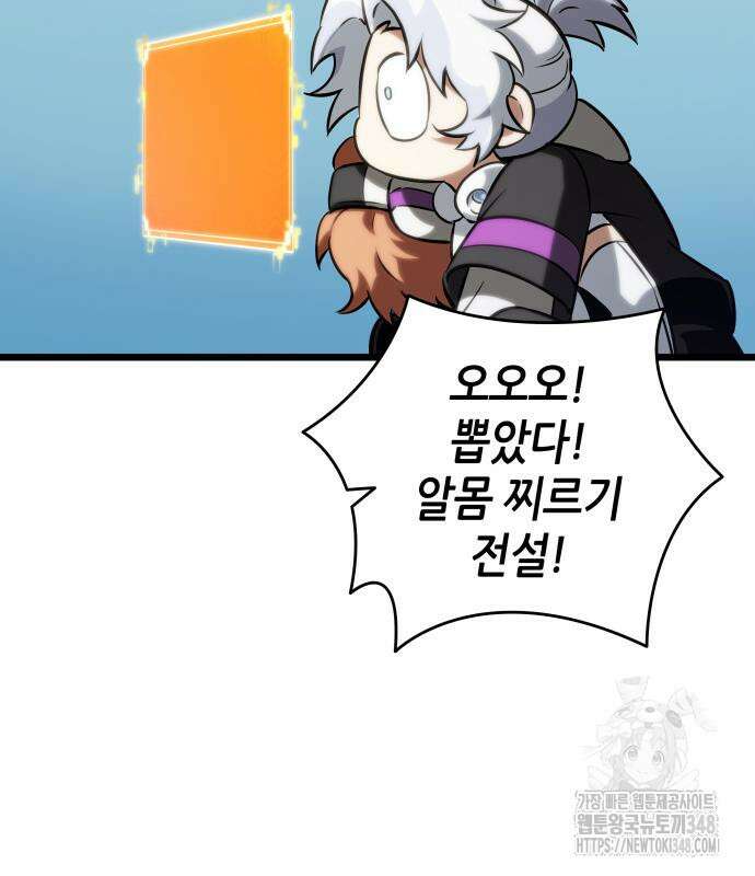 멸망 이후의 세계 141화 21