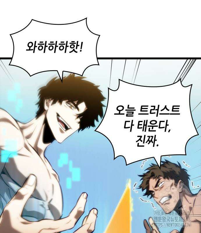 멸망 이후의 세계 141화 22