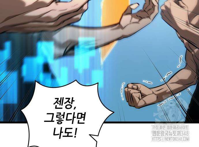 멸망 이후의 세계 141화 23