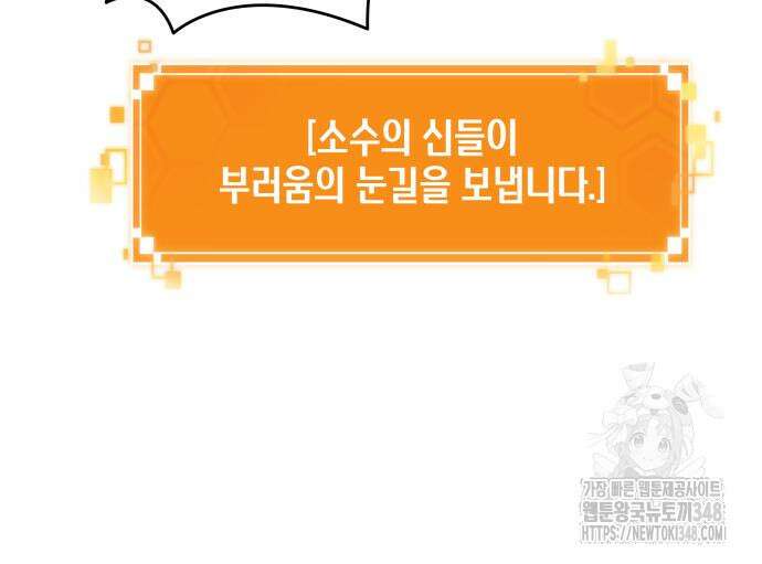 멸망 이후의 세계 141화 24