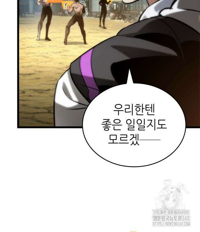 멸망 이후의 세계 141화 26