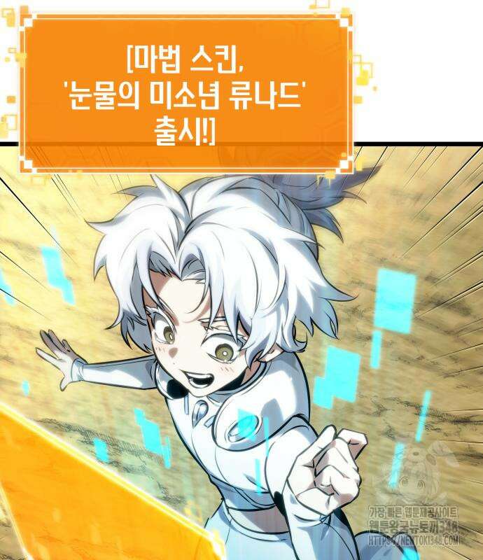 멸망 이후의 세계 141화 27