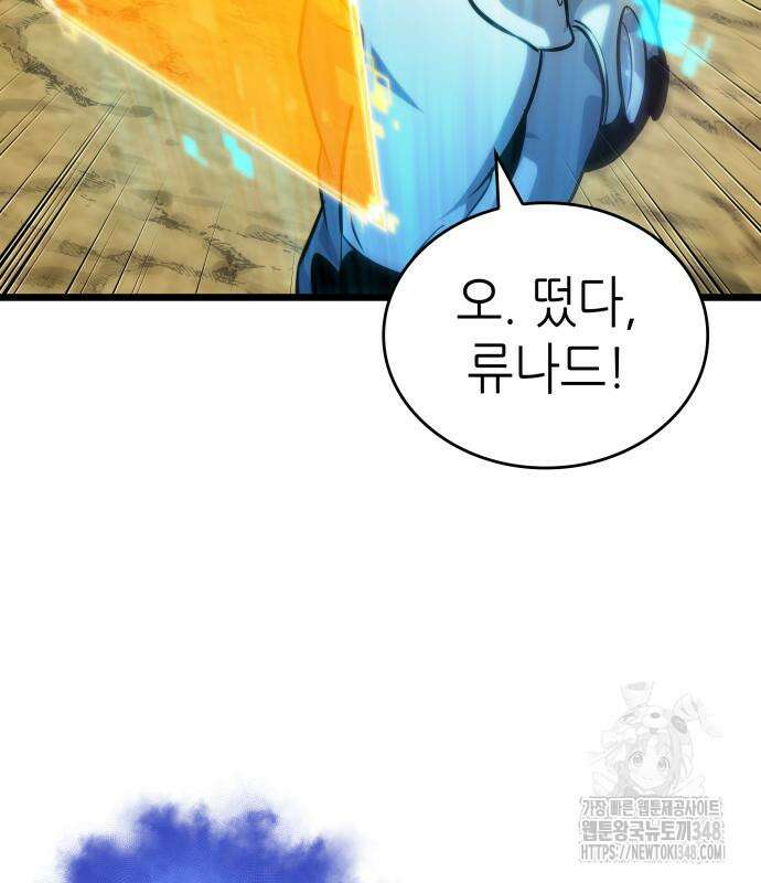 멸망 이후의 세계 141화 28