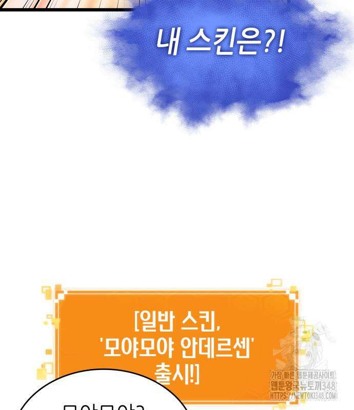 멸망 이후의 세계 141화 30