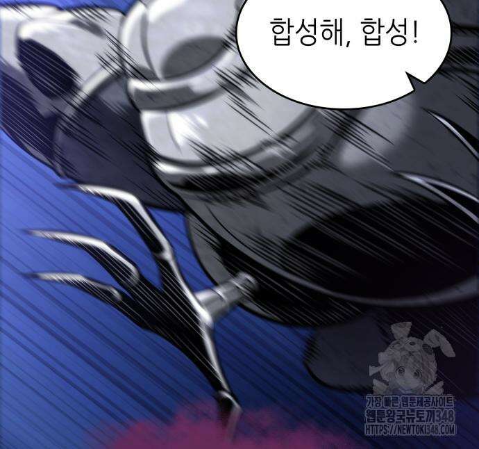 멸망 이후의 세계 141화 32