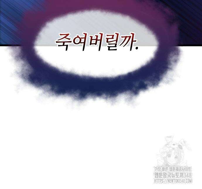 멸망 이후의 세계 141화 33
