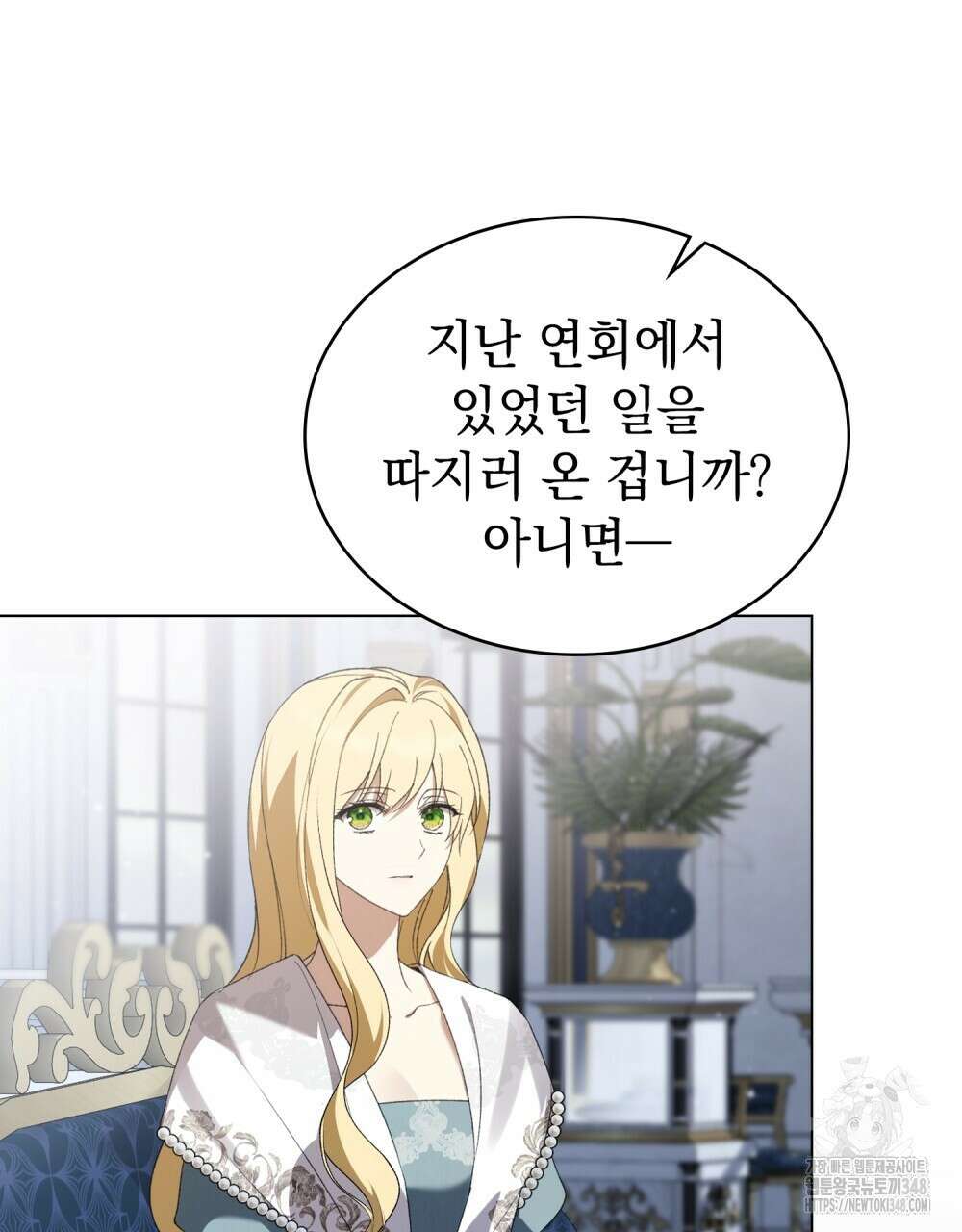 약속을 한 건 내가 아니야 31화(시즌1 완결) 3