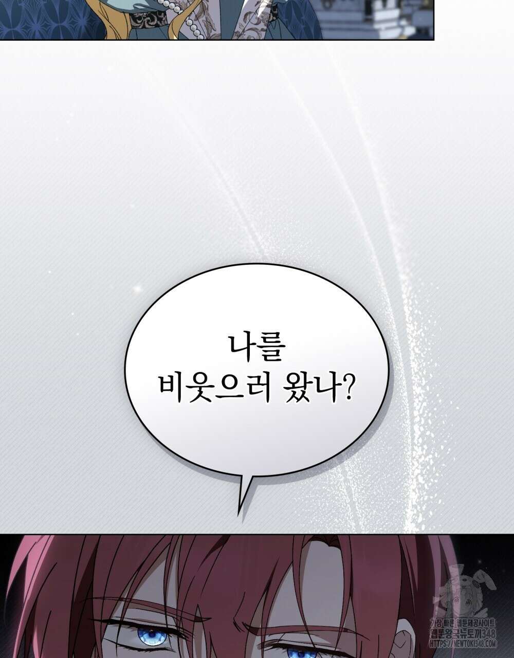 약속을 한 건 내가 아니야 31화(시즌1 완결) 4