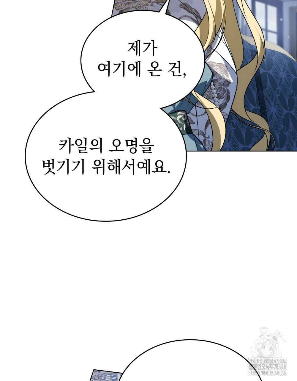 약속을 한 건 내가 아니야 31화(시즌1 완결) 7