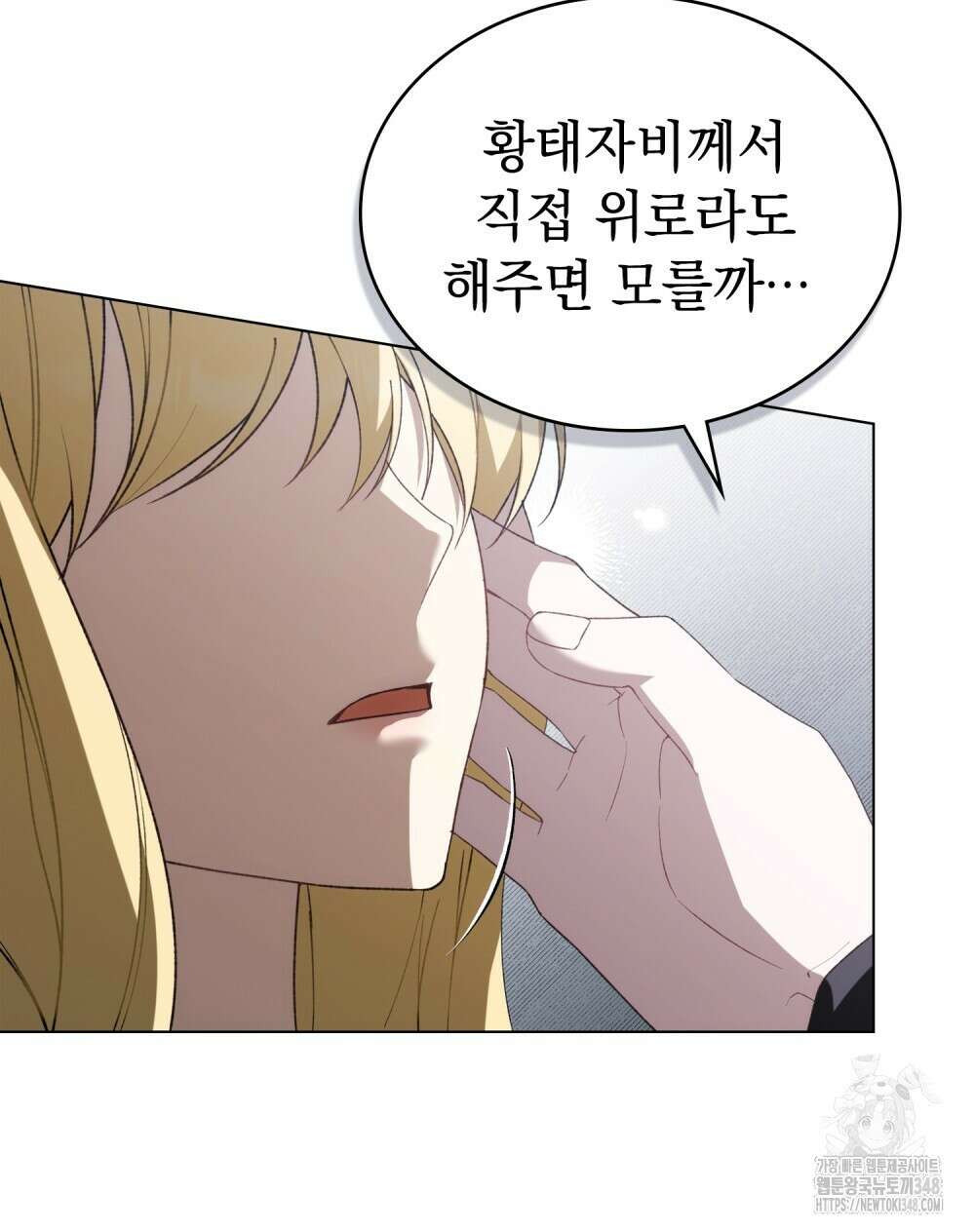 약속을 한 건 내가 아니야 31화(시즌1 완결) 12
