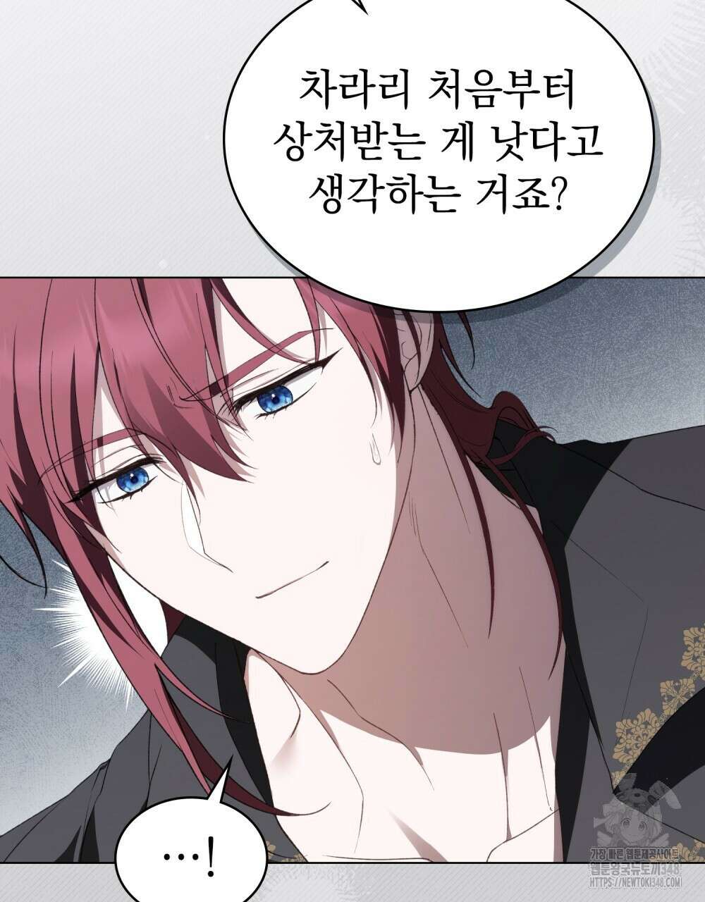 약속을 한 건 내가 아니야 31화(시즌1 완결) 17