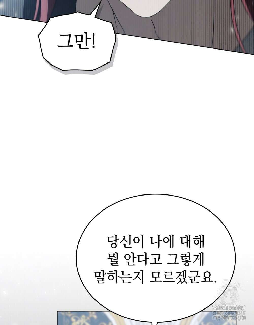 약속을 한 건 내가 아니야 31화(시즌1 완결) 20