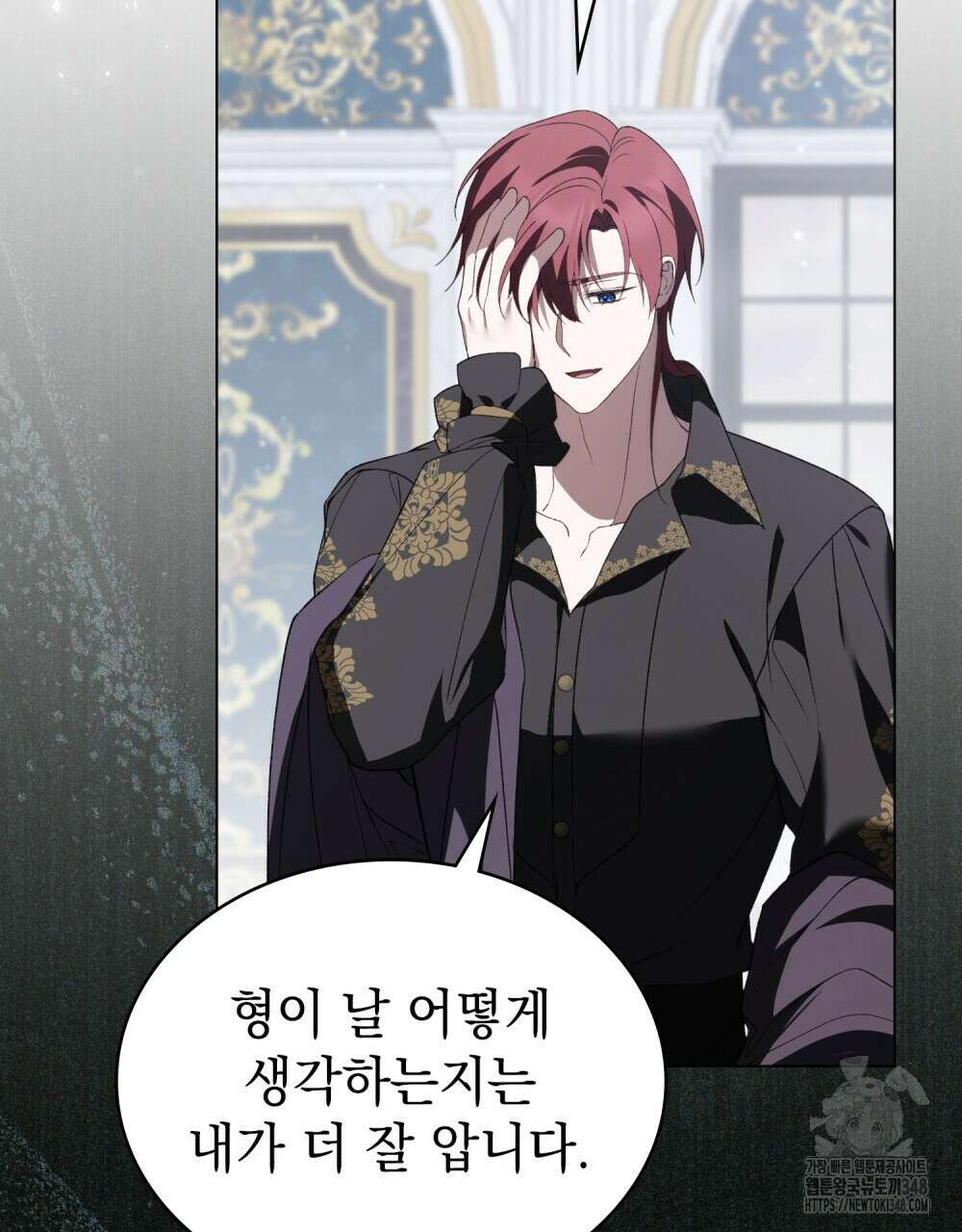 약속을 한 건 내가 아니야 31화(시즌1 완결) 21